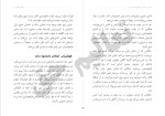 برای بزرگنمایی کلیک کنید دانلود کتاب انسان در جستجوی جاودانگی قسمت اول یوگاناندا (PDF📁) 211 صفحه-1