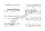 برای بزرگنمایی کلیک کنید دانلود کتاب انسان در جستجوی جاودانگی قسمت اول یوگاناندا (PDF📁) 211 صفحه-1