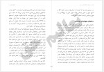 برای بزرگنمایی کلیک کنید دانلود کتاب انسان در جستجوی جاودانگی قسمت دوم یوگاناندا (PDF📁) 194 صفحه-1