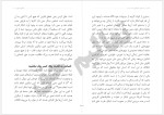 برای بزرگنمایی کلیک کنید دانلود کتاب انسان در جستجوی جاودانگی قسمت دوم یوگاناندا (PDF📁) 194 صفحه-1