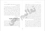 برای بزرگنمایی کلیک کنید دانلود کتاب انسان در جستجوی جاودانگی قسمت دوم یوگاناندا (PDF📁) 194 صفحه-1