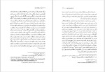 برای بزرگنمایی کلیک کنید دانلود کتاب ایران در روزگار اموی عبدالله مهدی الخطیب (PDF📁) 259 صفحه-1