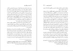 برای بزرگنمایی کلیک کنید دانلود کتاب ایران در روزگار اموی عبدالله مهدی الخطیب (PDF📁) 259 صفحه-1