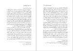 برای بزرگنمایی کلیک کنید دانلود کتاب ایران در روزگار اموی عبدالله مهدی الخطیب (PDF📁) 259 صفحه-1