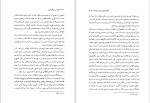 برای بزرگنمایی کلیک کنید دانلود کتاب ایران در روزگار اموی عبدالله مهدی الخطیب (PDF📁) 259 صفحه-1