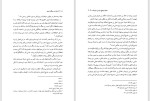 برای بزرگنمایی کلیک کنید دانلود کتاب ایران در روزگار اموی عبدالله مهدی الخطیب (PDF📁) 259 صفحه-1