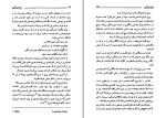 برای بزرگنمایی کلیک کنید دانلود کتاب باغ اسرار آمیز فرانسیس هاجستن برنت (PDF📁) 252 صفحه-1