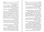 برای بزرگنمایی کلیک کنید دانلود کتاب باغ اسرار آمیز فرانسیس هاجستن برنت (PDF📁) 252 صفحه-1