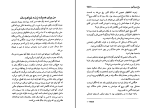 برای بزرگنمایی کلیک کنید دانلود کتاب باغ اسرار آمیز فرانسیس هاجستن برنت (PDF📁) 252 صفحه-1