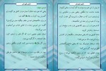 دانلود کتاب بانوی قهرمان خلیل الرحمن خباب (PDF📁) 16 صفحه-1