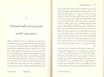برای بزرگنمایی کلیک کنید دانلود کتاب بدن هرگز دروغ نمی گوید آلیس میلر ترجمه امید سهرابی نیک (PDF📁) 217 صفحه-1