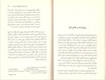 برای بزرگنمایی کلیک کنید دانلود کتاب بدن هرگز دروغ نمی گوید آلیس میلر ترجمه امید سهرابی نیک (PDF📁) 217 صفحه-1