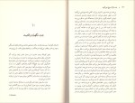برای بزرگنمایی کلیک کنید دانلود کتاب بدن هرگز دروغ نمی گوید آلیس میلر ترجمه امید سهرابی نیک (PDF📁) 217 صفحه-1