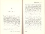 برای بزرگنمایی کلیک کنید دانلود کتاب بدن هرگز دروغ نمی گوید آلیس میلر ترجمه امید سهرابی نیک (PDF📁) 217 صفحه-1