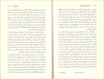 برای بزرگنمایی کلیک کنید دانلود کتاب بدن هرگز دروغ نمی گوید آلیس میلر ترجمه امید سهرابی نیک (PDF📁) 217 صفحه-1
