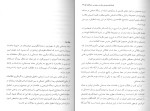 برای بزرگنمایی کلیک کنید دانلود کتاب بررسی معاد جسمانی از دیدگاه ابن عربی و ملاصدرا (PDF📁) 486 صفحه-1