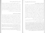 برای بزرگنمایی کلیک کنید دانلود کتاب بررسی معاد جسمانی از دیدگاه ابن عربی و ملاصدرا (PDF📁) 486 صفحه-1