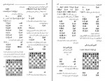 دانلود کتاب تئوری شروع بازی شطرنج عباس لطفی (PDF📁) 478 صفحه-1