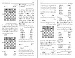 دانلود کتاب تئوری شروع بازی شطرنج عباس لطفی (PDF📁) 478 صفحه-1