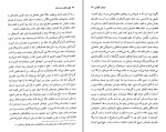 دانلود کتاب تابوت های دست ساز بهرنگ رجبی (PDF📁) 107 صفحه-1
