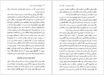 برای بزرگنمایی کلیک کنید دانلود کتاب تاریخ اندیشه سیاسی در غرب کمال پولادی (PDF📁) 226 صفحه-1
