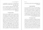 دانلود کتاب تاریخ اندیشه سیاسی در غرب کمال پولادی (PDF📁) 226 صفحه-1