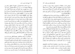 برای بزرگنمایی کلیک کنید دانلود کتاب تاریخ اندیشه سیاسی در غرب کمال پولادی (PDF📁) 226 صفحه-1