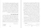 برای بزرگنمایی کلیک کنید دانلود کتاب تاریخ ایران باستان اردشیر خدادادیان (PDF📁) 228 صفحه-1