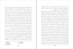 برای بزرگنمایی کلیک کنید دانلود کتاب تاریخ ایران باستان اردشیر خدادادیان (PDF📁) 228 صفحه-1