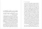 برای بزرگنمایی کلیک کنید دانلود کتاب تاریخ تحلیلی شعر نو شمس لنگرودی جلد دوم (PDF📁) 725 صفحه-1