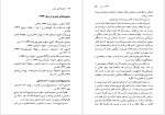 برای بزرگنمایی کلیک کنید دانلود کتاب تاریخ تحلیلی شعر نو شمس لنگرودی جلد دوم (PDF📁) 725 صفحه-1
