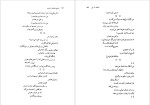 برای بزرگنمایی کلیک کنید دانلود کتاب تاریخ تحلیلی شعر نو شمس لنگرودی جلد دوم (PDF📁) 725 صفحه-1
