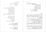 برای بزرگنمایی کلیک کنید دانلود کتاب تاریخ تحلیلی شعر نو شمس لنگرودی جلد دوم (PDF📁) 725 صفحه-1