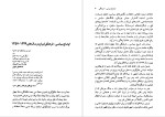 برای بزرگنمایی کلیک کنید دانلود کتاب تاریخ تحلیلی شعر نو شمس لنگرودی جلد چهارم (PDF📁) 693 صفحه-1