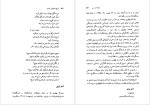 برای بزرگنمایی کلیک کنید دانلود کتاب تاریخ تحلیلی شعر نو شمس لنگرودی جلد چهارم (PDF📁) 693 صفحه-1