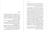 برای بزرگنمایی کلیک کنید دانلود کتاب تاریخ تحلیلی شعر نو شمس لنگرودی جلد سوم (PDF📁) 833 صفحه-1