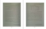 دانلود کتاب تاریخ جهان اسلام از قرن هفتم تا دهم هجری علیرضا خزائلی (PDF📁) 191 صفحه-1