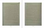 دانلود کتاب تاریخ جهان اسلام از قرن هفتم تا دهم هجری علیرضا خزائلی (PDF📁) 191 صفحه-1