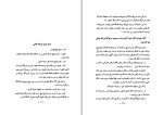 برای بزرگنمایی کلیک کنید دانلود کتاب تاریخ علمی و اجتماعی اصفهان در دو قرن اخیر جلد دوم مصلح الدین مهدوی (PDF📁) 473 صفحه-1