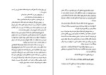 برای بزرگنمایی کلیک کنید دانلود کتاب تاریخ علمی و اجتماعی اصفهان در دو قرن اخیر جلد دوم مصلح الدین مهدوی (PDF📁) 473 صفحه-1