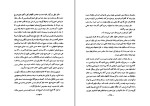 برای بزرگنمایی کلیک کنید دانلود کتاب تاریخ علمی و اجتماعی اصفهان در دو قرن اخیر جلد دوم مصلح الدین مهدوی (PDF📁) 473 صفحه-1