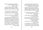 برای بزرگنمایی کلیک کنید دانلود کتاب تاریخ علمی و اجتماعی اصفهان در دو قرن اخیر جلد دوم مصلح الدین مهدوی (PDF📁) 473 صفحه-1