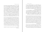 برای بزرگنمایی کلیک کنید دانلود کتاب تاریخ مبارزات مردم ایل قشقایی از صفویه تا پهلوی منوچهر کیانی (PDF📁) 250 صفحه-1