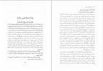 دانلود کتاب تاریخ پوشاک ایرانیان محمدرضا چیت ساز (PDF📁) 634 صفحه-1