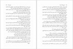 دانلود کتاب تاریخ پوشاک ایرانیان محمدرضا چیت ساز (PDF📁) 634 صفحه-1