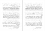 دانلود کتاب تاریخچه اخلاق جنسی ایرانیان در دوران قاجار مهدی قرائیان (PDF📁) 187 صفحه-1