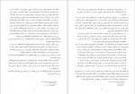دانلود کتاب تاریخچه اخلاق جنسی ایرانیان در دوران قاجار مهدی قرائیان (PDF📁) 187 صفحه-1