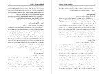 برای بزرگنمایی کلیک کنید دانلود کتاب تاریخچه مکتب پان ایرانیسم هوشنگ طالع (PDF📁) 130 صفحه-1