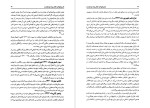 برای بزرگنمایی کلیک کنید دانلود کتاب تاریخچه مکتب پان ایرانیسم هوشنگ طالع (PDF📁) 130 صفحه-1