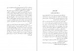دانلود کتاب تحقیق مالهند ابوریحان بیرونی (PDF📁) 82 صفحه-1